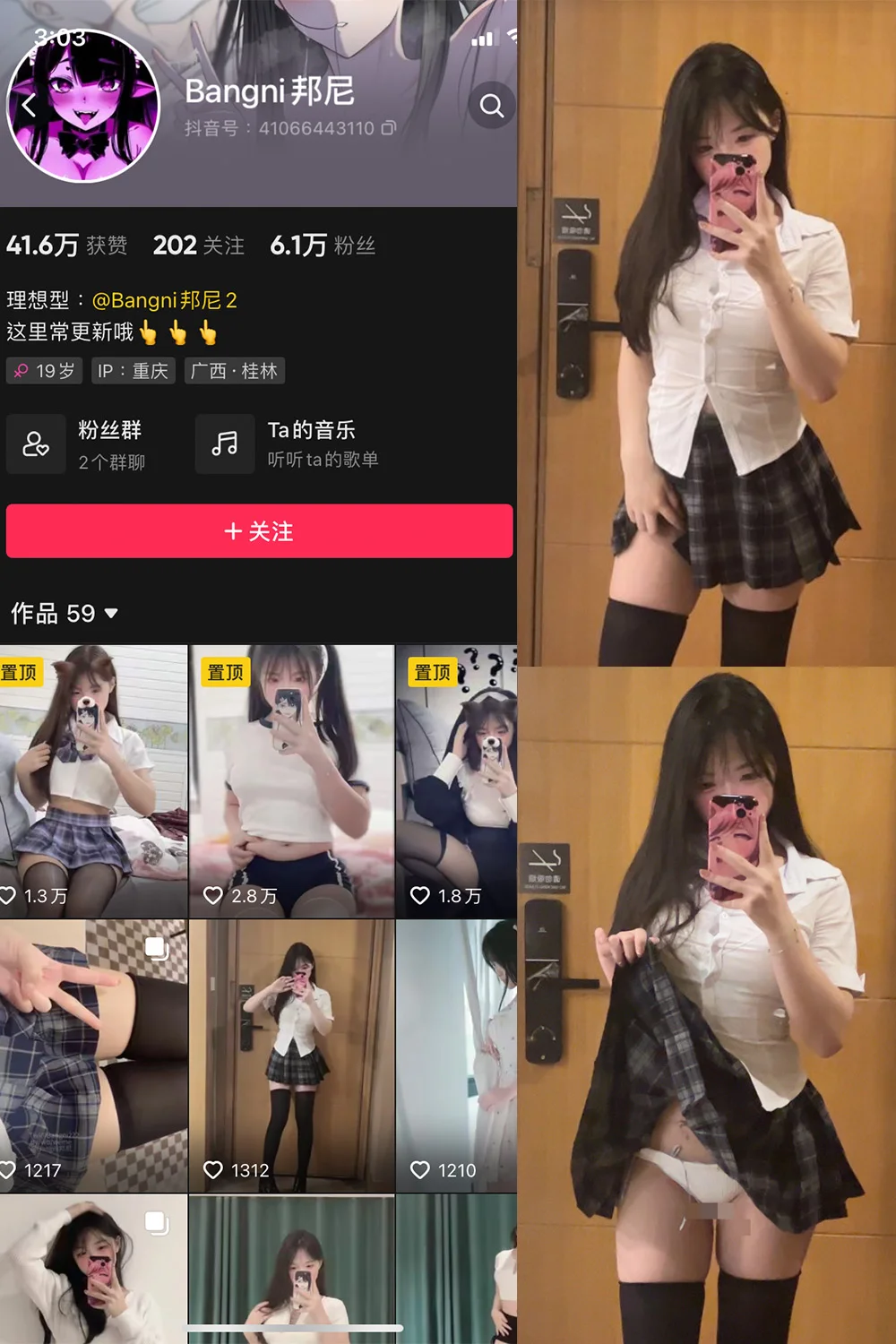 Bangni邦尼写真图片(2)